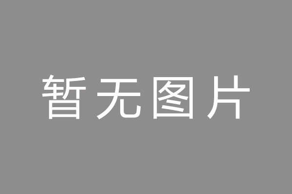 熱烈慶祝我司淘寶網(wǎng)店上線(xiàn)